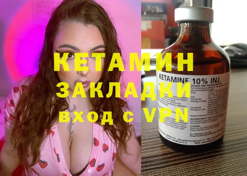 мега ссылка  Гатчина  Кетамин ketamine 