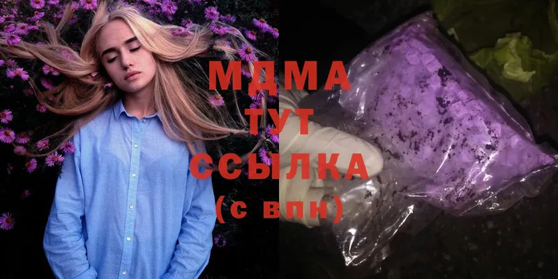 MDMA crystal  Гатчина 